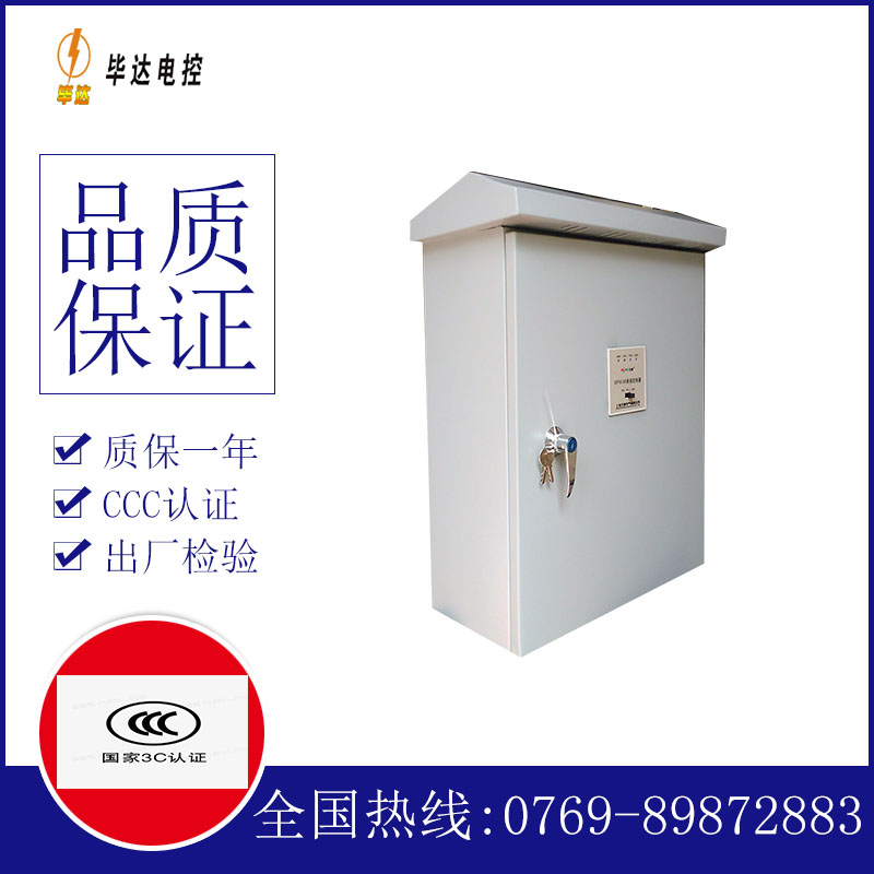 南雄排污泵控制箱
