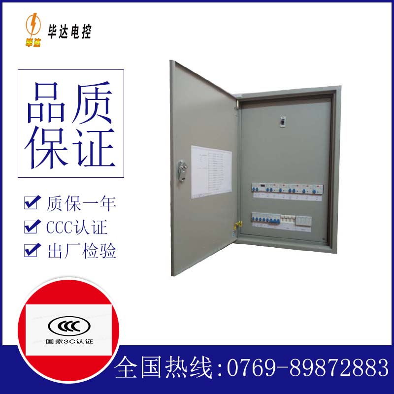 南雄成套控制箱